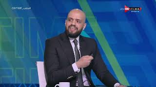 ملعب ONTime - اللقاء الخاص مع "الهيستيري وأحمد فهيم" بضيافة(سيف زاهر) بتاريخ 13/03/2023