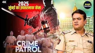 इस Open Thread के Case को कैसे Solve करेगी Mumbai पुलिस | Crime Patrol | Latest Episode 2025 #crime