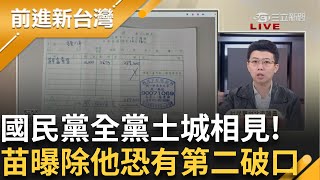 全扛了!鍾小平當個負責任的男人! 急改口\