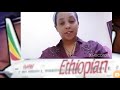 እንኩዋን ደስ አለን ጉዞ ተጀመረ እግዚአብሔር ይመስገን