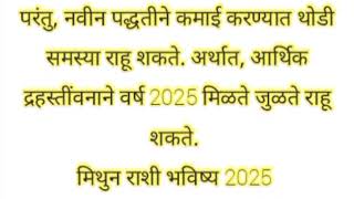 🌹 या आहेत सर्वात श्रीमंत राशी 🌞 2025 मध्ये भाग्य खुलणार/ यात तुमची रास आहे का?