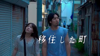 転勤で移住した町。いい人ばかりだと思ってたんだけど、本当はそうじゃないのか？(イヴドラVol86）イヴの世界