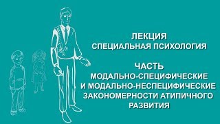 Людмила Енькова: Закономерности атипичного развития | Вилла Папирусов