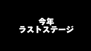 マッスルゲート仙台。今年ラストステージの結果は。【大会当日】