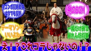 【仮面ライダーオーズ】『将軍と21のコアメダル』ネタ枠かと思って見てない人は絶対損してると思うに対するネットの反応集｜ブラカワニ｜暴れん坊将軍｜徳川吉宗(徳田新之助)｜松平健