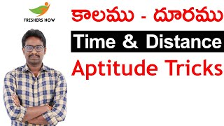 Time and Distance in Telugu || కాలము & దూరము Aptitude Questions and Answers