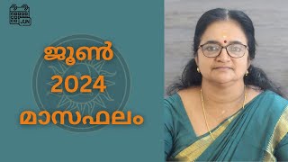 2024 ജൂൺ മാസഫലം മൗഢ്യാവസ്ഥയിൽ നിന്നും മാറിയ വ്യാഴം എന്തെല്ലാം ആനുകൂല്യങ്ങൾ തരും.