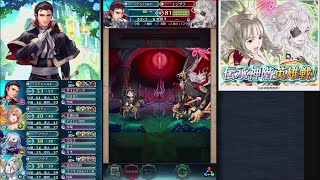 【FEH】鬼神4凪ラインハルトと踊り子達で ヴェロニカ エンブラ アビサル をクリア 【伝承神階英雄戦】