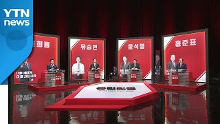 홍준표·유승민, '무속' 논란 윤석열에 협공..."이재명 주범" 한목소리 / YTN