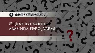 Əqidə ilə mənhəc arasında fərq varmı? — Şeyx Qamət Süleymanov