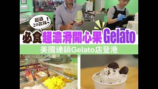 Gelato-go Hong Kong - Umagazine