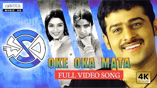 Oke Oka Mata Full 4k Video Song || Chakram Movie || Prabhas || Aasin || Chakri || Naveen Music Hd