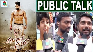 Aravinda Sametha Public Talk | Jr NTR | Pooja Hegde | Trivikram | Telugu 2018 New Movie Review