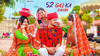 52 Gaj Ka Daman | Dance & Cute Love Story | Renuka Panwar | New Haryanvi Song | Unknown Boy Varun