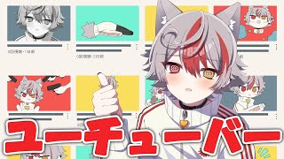 【最速で】ピノキオピー -ユーチューバー  / UTuber 歌ってみた結果がヤバすぎた。【歌い手最速】