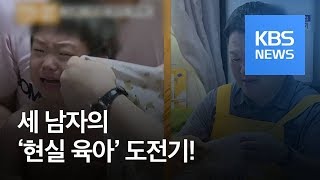 [연예수첩] 시선 강탈! 화제의 1분 / KBS뉴스(News)