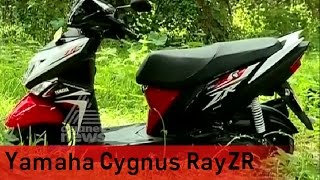 Yamaha Cygnus Ray-ZR Price in India, Review, Test drive | Smart Drive 5 JUN 2016