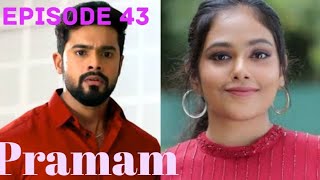 pranam episode 43 നീലിയെ ആർക്കും വിട്ടുകൊടുക്കില്ല എന്ന് സിദ്ധു