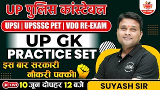 UP Police Constable 2023 | UP GK By Suyash Sir | VDO RE-Exam 2023 | UPSI 2023 | UPSSSC PET 2023