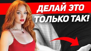 Как девушки ХОТЯТ чтобы ты с ними общался: 90% мужчин это делает НЕПРАВИЛЬНО