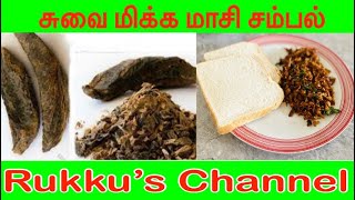 SRILANKAN TRADITIONAL MALDIVE FISH SAMBOL/இலங்கையின் சுவை மிக்க மாசி சம்பல்/Easy Fried Maasi sambal