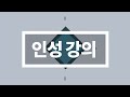 이강무tv 1158강 2 3 방탄소년단 병역특례 논란