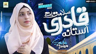 Qadri Astana Salamat Rahe | Sadia Aslam | New Manqabat 2023 | Aljilani Studio