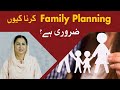 Family Planning Methods in Urdu/Hindi