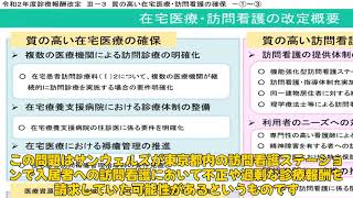 【速報】「サンウェルズ、訪問看護の不正請求問題で診療報酬審査機関から指摘を受ける」 #サンウェルズ,#訪問看護,#診療報酬