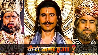 कैसे जन्मे धृतराष्ट्र और पांडु व विदुर ? mahabhart story#viral #महाभारत #श्रीकृष्ण