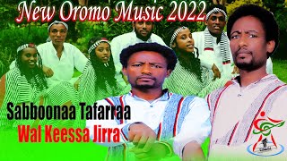 Sabboonaa Tafarraa [#WAL_KEESSA_JIRRA] New Oromoo Music 2022 WBO Music