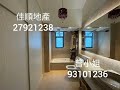 西貢出租$38000 1126呎 曾小姐93101236 曾生66878252 嘉琳別墅 3房 1套 入契泊車位e118135 物業编号011188 清水灣 有管理 有蓋雙車位