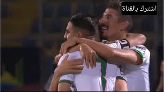 اغنية انساي ( محمد رمضان ) و ( سعد المجرد ) علي كل اهداف منتخب الجزائر كأس امم افريقيا ( انساي )