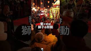 神戸南京町の春節祭に行ってみた