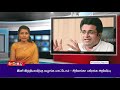 இன்றைய காலை செய்தி 06.10.2021 l இலங்கையில் உள்ள வெளிநாட்டவர்களுக்கு விசேட அறிவித்தல்