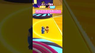 【Fall Guys】勝負は守りより攻めが大事な話（重要)