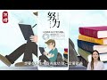 佛理：做人，最高级的活法：3个字 佛理 佛禪 人生哲理