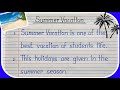 summer vacation essay | essay on summer vacation  | summer vacation | summer vacation 10 lines