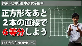 【算数#20】正多角形をN等分するには？ - 恵泉【#平面図形】