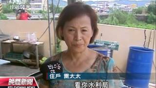 20120821 公視晚間新聞 高市民宅邊坡塌 颱風將到居民憂