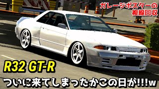 【アプデ】プレイヤーの9割がおったまげたR32 GT-Rを買ってみた!!!【カーパーキング】