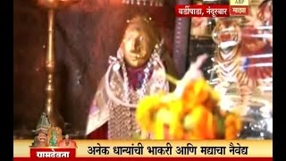 ग्रामदेवता : नंदुरबार : आदिवासींचं कुलदैवत, बर्डीपाड्याची देवमोगरा देवी