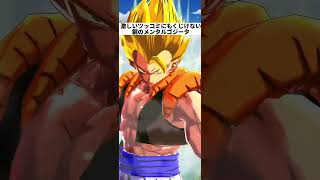 僕のゴジータが頑張る姿を見て欲しい【ドラゴンボールレジェンズ  実況】【DRAGONBALL LEGENDS】