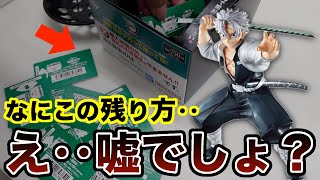 こんな事あるの‥？『鬼滅の刃一番くじ』を探していたら、とんでもない残り方に出会ってしまった‥。【鬼滅｜1番くじ｜柱稽古編】