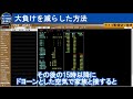 逆張りデイトレで大負けを減らすために止めた3つのこと【デイトレ塾 rょーへーライブ配信切り抜き】