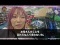 【感動する話】会社員になり初めての給料で血の繋がらない家族を高級料亭に連れて行くとヤンキーの弟が女将に怒鳴りだし…すると料理人が現れて