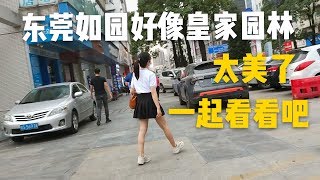 實拍東莞長安如園，很多人都不知道這個公園，太美了，一起看看吧