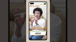 不要用滾水汆燙！譚敦慈老師教生肉正確處理方式｜Heho Topics搶先看