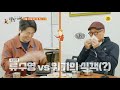 맛의 신세계 경기 성남 밥상_허영만의 백반기행 126회 예고 tv chosun 211022 방송