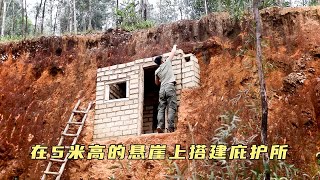 太强了，男人徒手制作泥砖，在悬崖上搭建气派的砖瓦庇护所